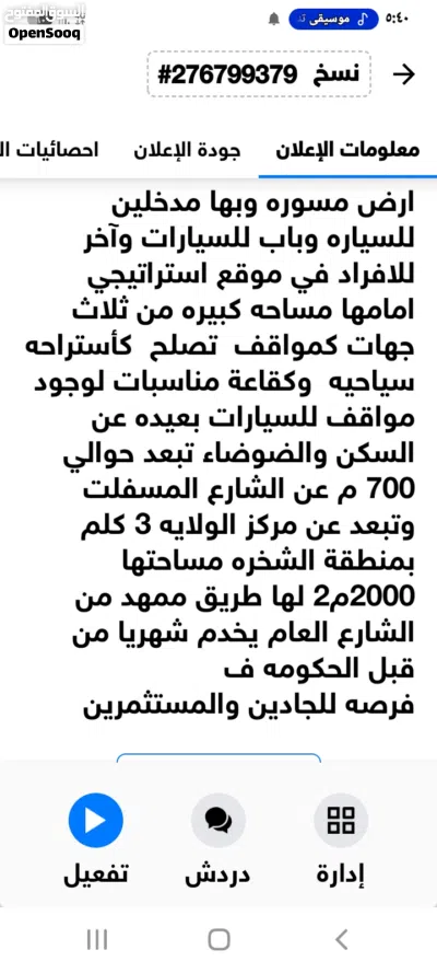 ارض زراعيه للبيع تصلح كاستراحة او قاعة مناسباتمساحتها 2000م2 في منطقة الشخره 2