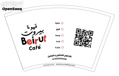 قهوة للبيع بموقع حيوي 2