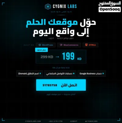 Website E-commerce Store Mobile Application AI Social Media Bots now in Kuwait Cygnix Labs 2