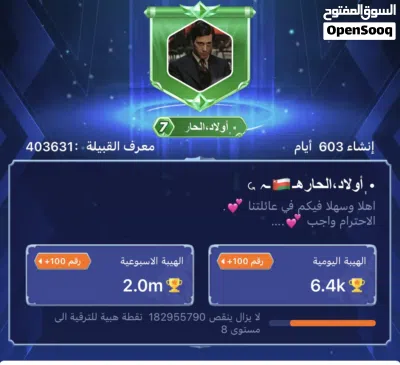 حساب توب توب صفقه عينك ع وصف 2