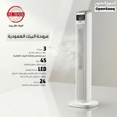 عرض نار على مراوح بلور نوع البيك بسعر حرق 3