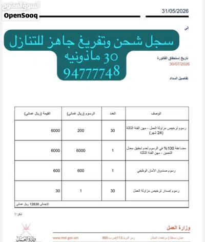 سجلات شحن وتفريغ شي جاهز وشي على حسب طلب زبون 2