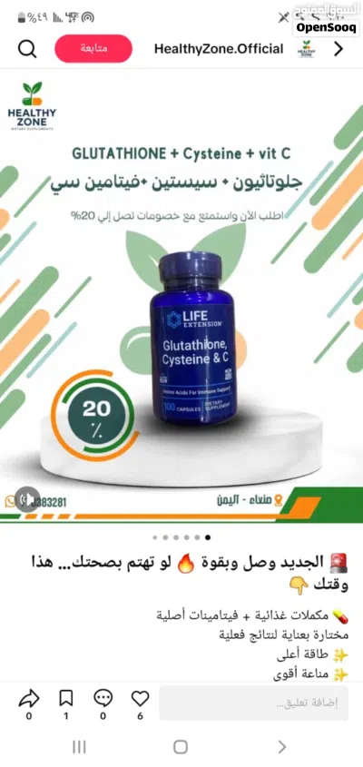 الحبوب الاقوى لتبييض وتفتيح البشرة جلوتاثيون 2