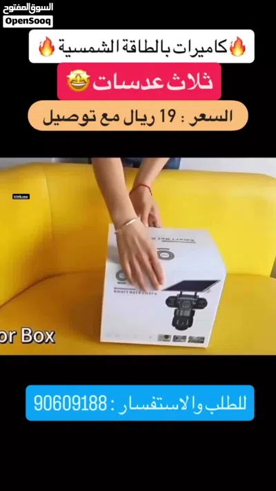 كاميرات بالطاقة الشمسية 4
