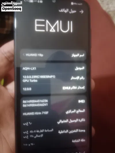 هواي بي8جهاز الله يبارك 2