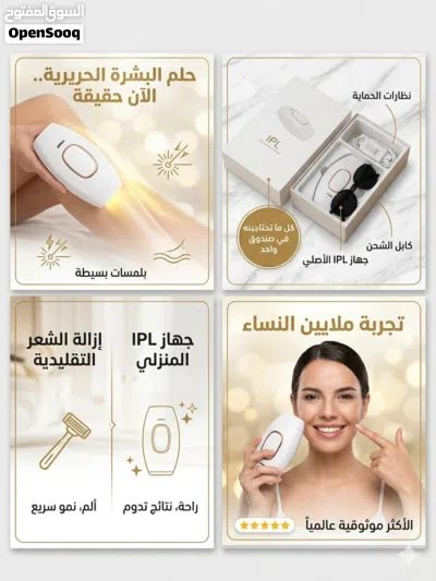 جهاز ليزر منزلي ipl 3