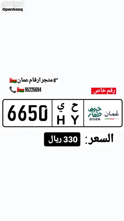 للبيع مجموعة ارقام مميزة 3