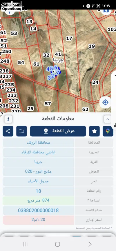 ارض جريبا قوشان مستقل من المالك مباشر 3