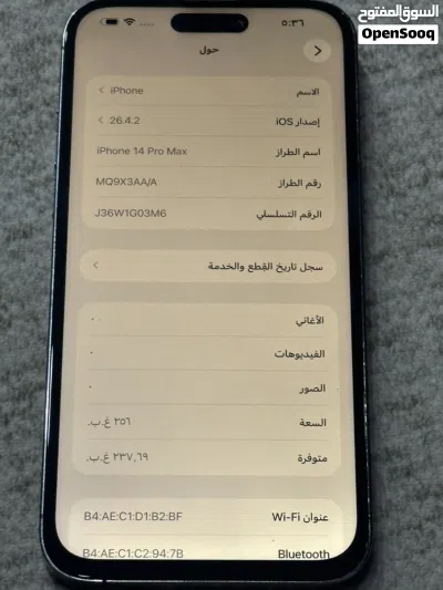 ايفون 14 برو ماكس جهاز مبدل شاشه ومبدل بطاريه ومبدل ضهر ومبدل كاميرا ذاكرة 256 سعر 480 2