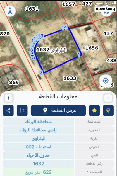 ارض للبيع للضروره 3