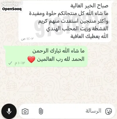 زيت المحلب الهندي 3