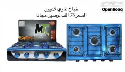 طباخ غازي 5 عيون 4