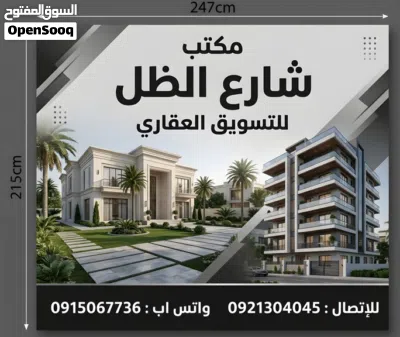 منزل دورين مفصولات في راس حسن للبيع.. اقرأ الإعلان اكويس 4