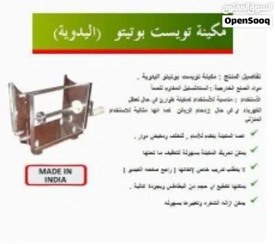 جهاز تقطيع البطاطس الحلزونية كهربائي ويدوي 2