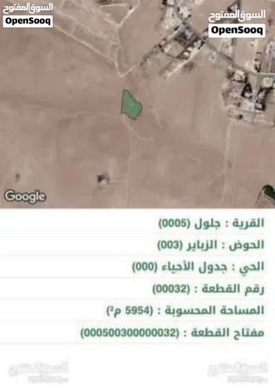 ارض جنوب عمان (جلول) شارع الـ40 من المالك مباشرة 2