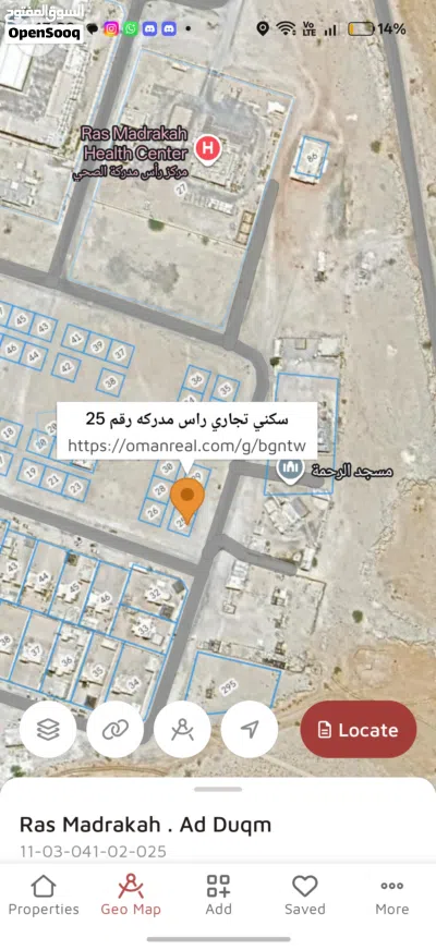 سكني تجاري الدقم راس مدركه ع شارعين قائمين قار 200 متر وسط جميع الخدمات بسعر مميز - انا المالك 2