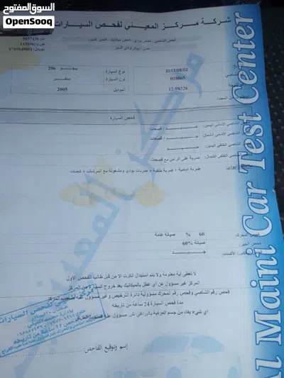 بيجو 206 CC 4