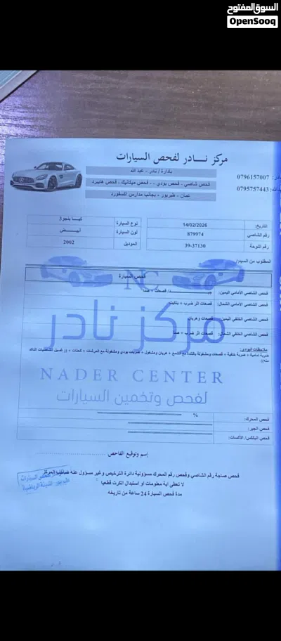 كيا بنقو موديل 2002 4