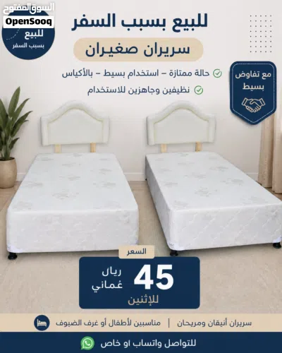 اثاث للبيع مجلس ارضي وسريرين Furniture for sale, ground council and two beds 2