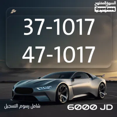 رقمين كبلز للبيع من المالك مباشرة 2