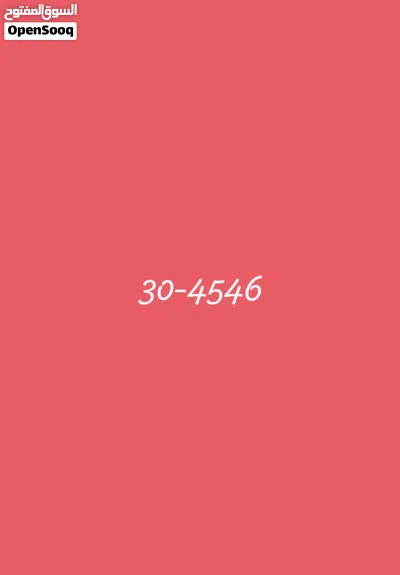 رقم مميز تكرار 2