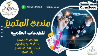 نحن نساعدكم في كتابة رسائل ماجستير وبحوث الماجستير وإعداد مشاريع التخرج في جميع التخصصات. 3