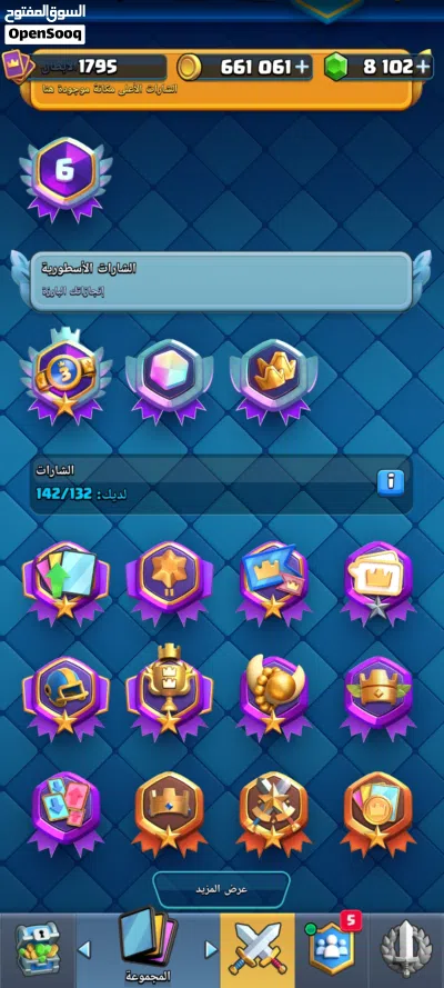 حساب كلاش رويال ربط سوبر سيل التفاصيل في الصور 2