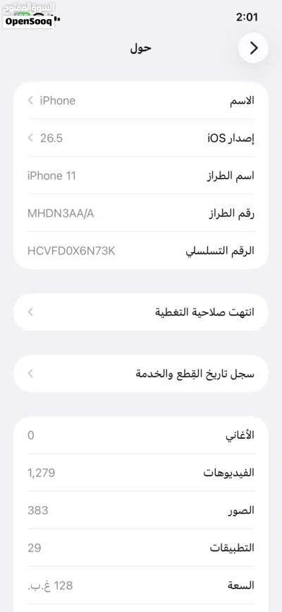 ايفون 11 نظيف للبيع 3
