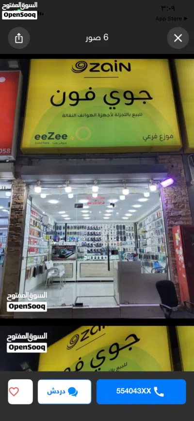 مطلوب شريك في مقهى او محل تليفونات او بقاله ويوجد كافة الرخص التجاريه 2