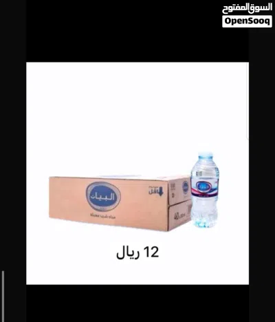 توزيع مياه صحية كراتين 2