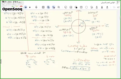 معلم رياضيات للمرحلة الجامعية والثانوية والمتوسطه 4