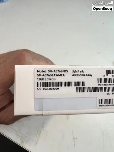 سامسونج جديد a57 لون سلفر ذاكره 512 المعلج 12 راما 3