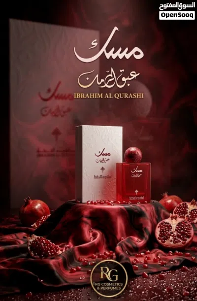 برفيوم اوريجينال رجالي وحريمي 4