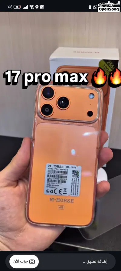 ا 17 iPhone 17 Pro Max شبه الاصل 2