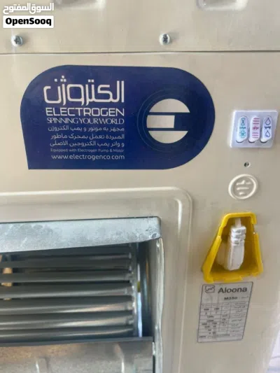 مبردة الونا 3