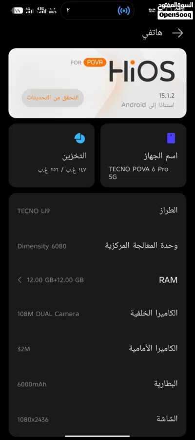 هاتف تكنو بحاله ممتازة 4