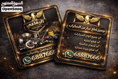 توصيل قطع غيار السيارات من السكراب متوفر قطع جديدة ومستعملة امريكي-ياباني-كوري-الماني-اوروبي-صيني 3