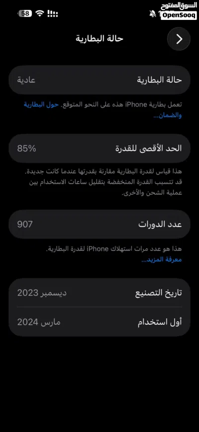 iPhone 15 pro max 3