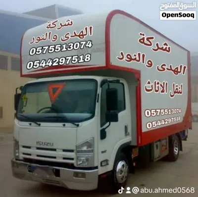 شركة نقل اثاث بالمدينة المنورة 3