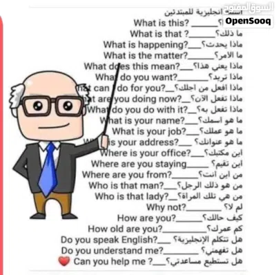 تدريس لغة انجليزية بشكل أساسي وايضا تأسيس لمواد اخري حلقة اولي 3