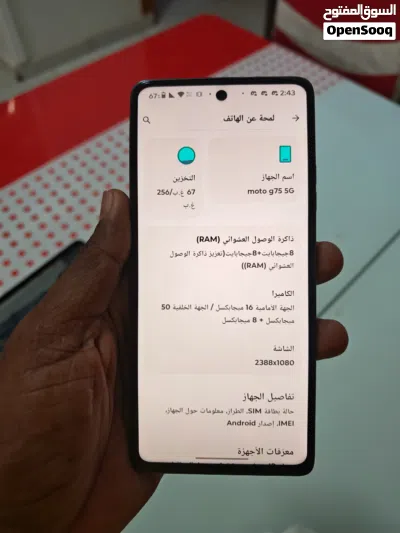 Motorola Moto G75 5G 2