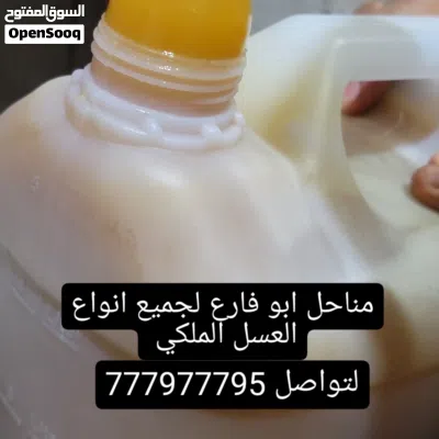 عسل سدر عصيمي 2
