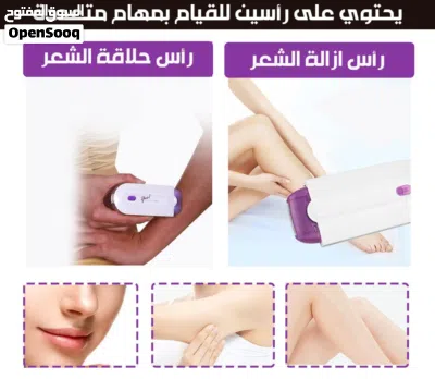 ماكينه جهاز ازاله الشعر يس yes يعمل بالشحن لكل الجسم راسين بدون الم براون 3