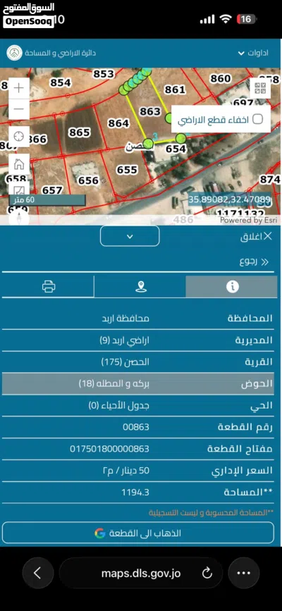 ارض سكنية في الحصن خلف مسجد ظفار 2