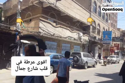 عماره تجاريه استثمارية نادرة وحقيقية في شارع جمال قلب العاصمه صنعاء 3