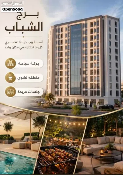 امتلك شقتك في احد ابرز المواقع المميزة في سوق الخوض بدون اي فوائد 2