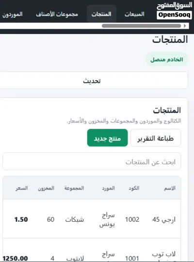 منظومة (بيع) 4