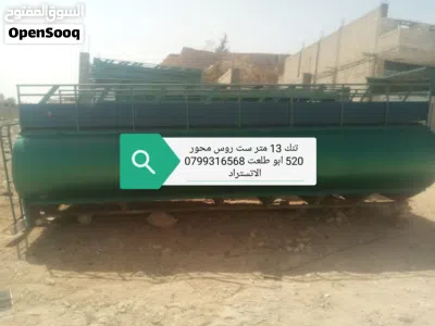 عدة قشر تنكات للبيع 3