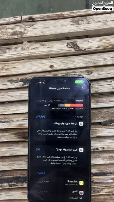 آيفون 12 برو ماكس 4