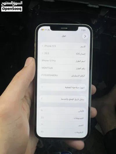 12 بر مش مفتوح جهاز ربي يبارك 4